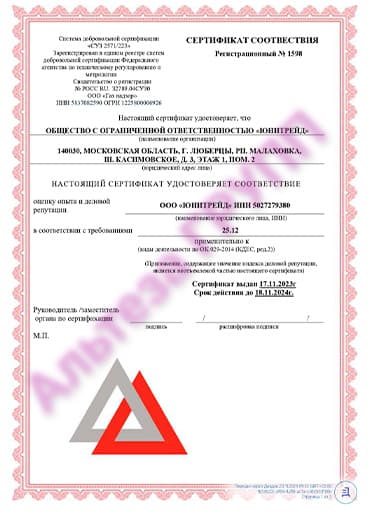 Сертификат соответствия индекса деловой репутации ООО 'ЮНИТРЕЙД' 84-м пунктам применительно к 25.12