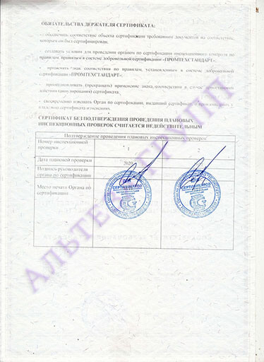 Сертификат соответствия требованиям стандарта ГОСТ Р ИСО 9001-2015 (ISO 9001:2015)